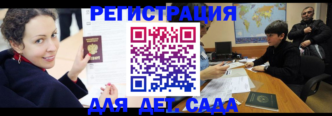 прописка штамп в Ноябрьске