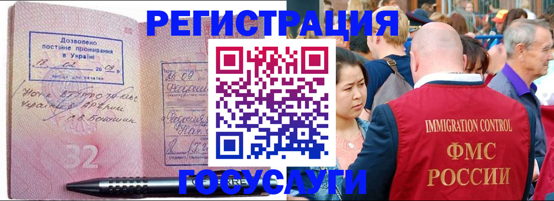 временная регистрация в Ноябрьске