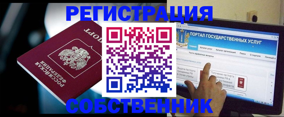 миграционный учет в Ноябрьске
