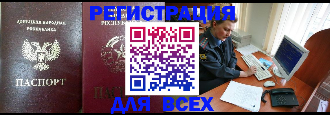 прописка штамп в Ноябрьске