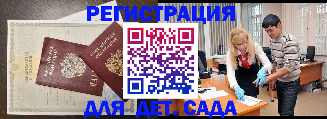 временная регистрация в Ноябрьске